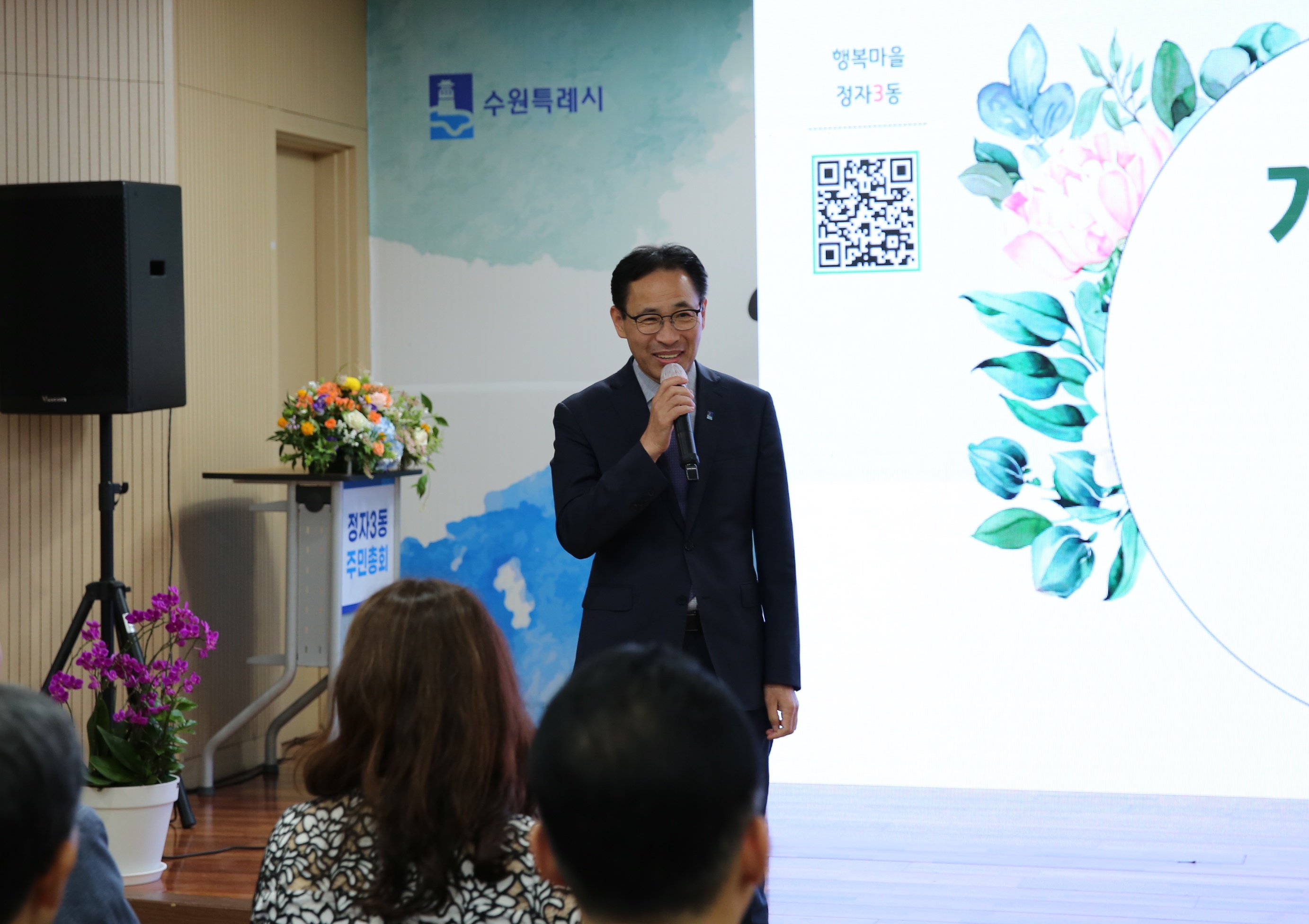 정자3동 주민총회13번 사진